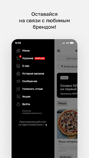Бар «По карману» Screenshot 3