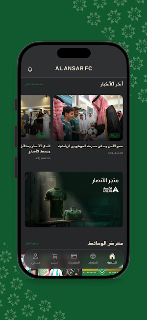 Alansar Screenshot 2