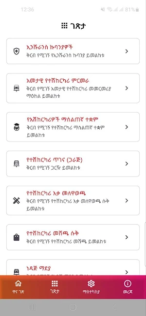 YeneMekina Screenshot 2