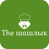 Служба вкусной еды The шашлык