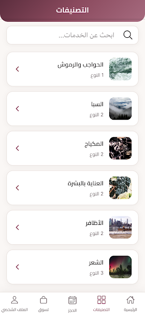 LEQ Appointment Screenshot 1