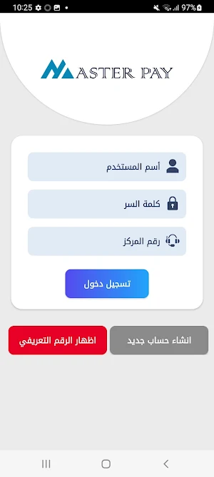 ماستر باي للدفع الإلكتروني Screenshot 0