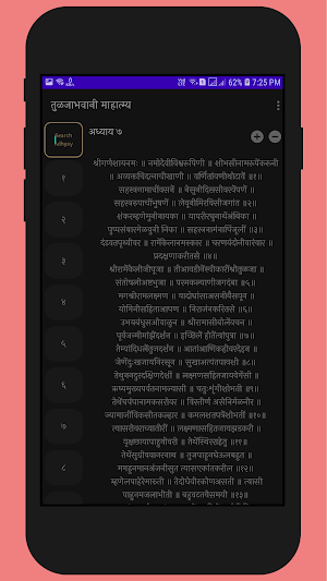Tuljabhavani Mahatmay - तुळजाभवानी माहात्म्य Screenshot 3