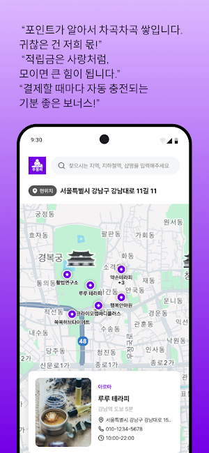 주물러 Screenshot 3