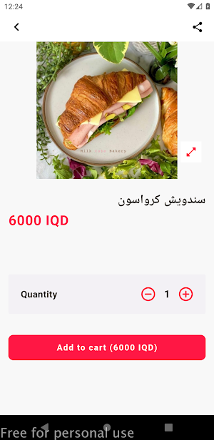ميلك كيك بيكري Screenshot 1