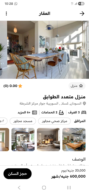 Mstoor - مستور Screenshot 1