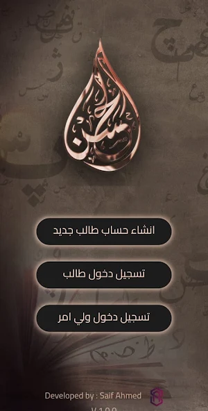 حسن محمد - Hassan mohamed Screenshot 3
