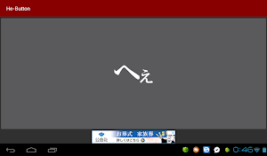 He- Button Screenshot 3