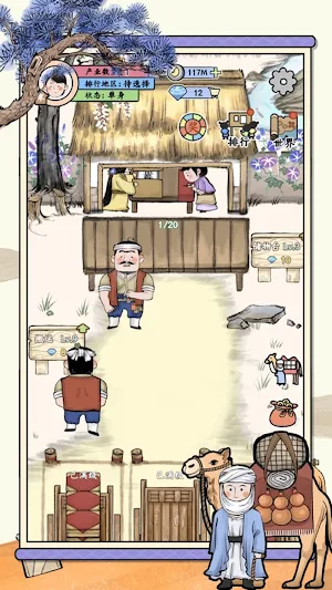 絲路工坊 Screenshot 1