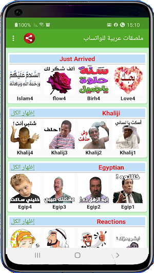 Arabic Stickers 2021 For WhatsApp - WAStickerApps Screenshot 0