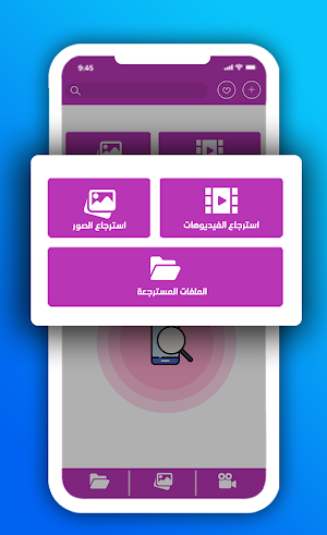 استرجاع الصور المحذوفه Screenshot 3