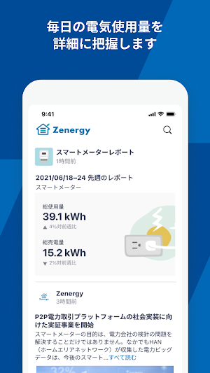 Zenergy(ゼナジー） Screenshot 0