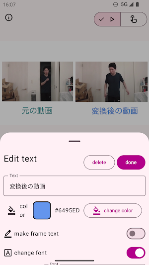 AkariDroid - Video editing app Screenshot 2