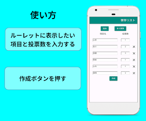 ふつうのルーレット Screenshot 1