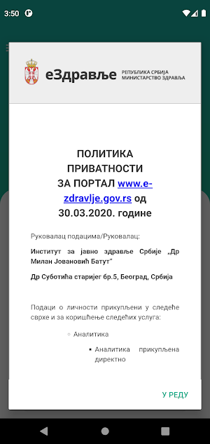 eZdravlje RS Screenshot 1
