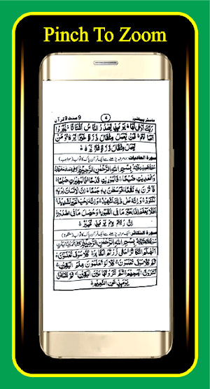 9 Minutes 9 Quran || Duas Screenshot 3
