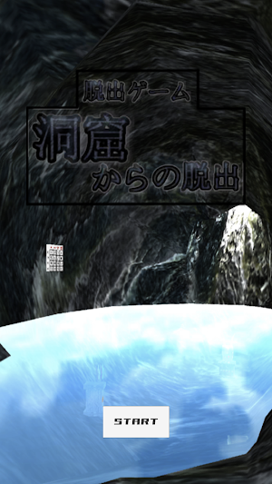 Escape from the cave Screenshot 0
