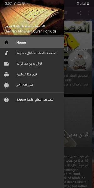 Khalifah at Tunaiji Quran Teacher For Kids Screenshot 0