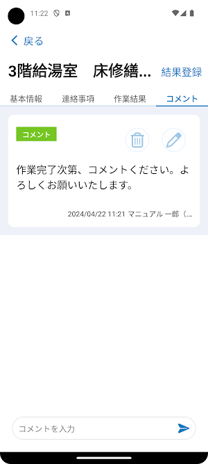 DK-CONNECT BM Screenshot 3