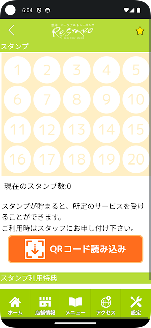 整体 パーソナルトレーニング「ReSTABO」　公式アプリ Screenshot 2