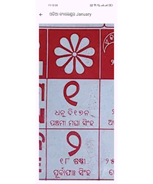 Odia calendar 2025  କୋହେନୁର Screenshot 3