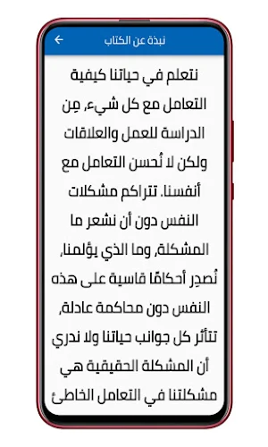 كتاب جلسات نفسية Screenshot 0
