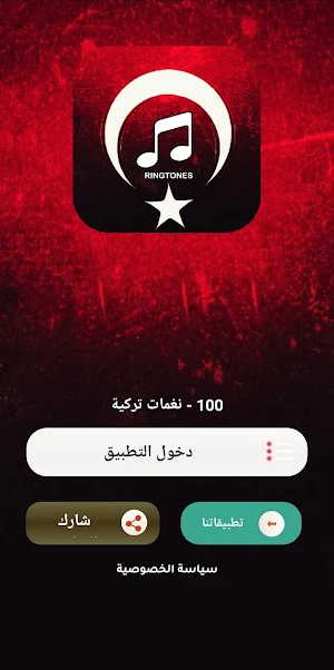 Turkish ringtones | 2024 Screenshot 3