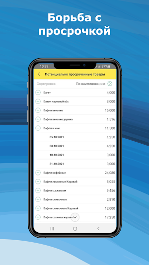 ДАЛИОН: Мобильное РМ Screenshot 2