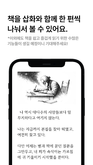픽북(PicBook) Screenshot 1