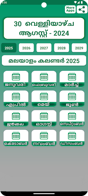 Malayalam Calendar 2025 - 2029 Screenshot 1