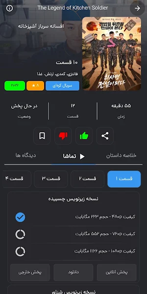 کره دراما (بلبل دراما) Screenshot 2
