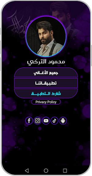 اغاني محمود التركي بدون نت2024 Screenshot 3