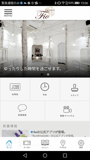 fio・refined・lole 公式アプリ Screenshot 1