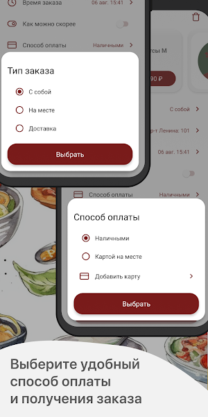 ФастФудов Screenshot 3