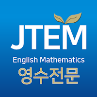 정통영수학원