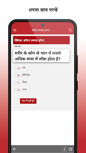 MSD मैनुअल उपभोक्ता संस्करण Screenshot 0