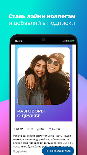 Движение заряженных людей Screenshot 3