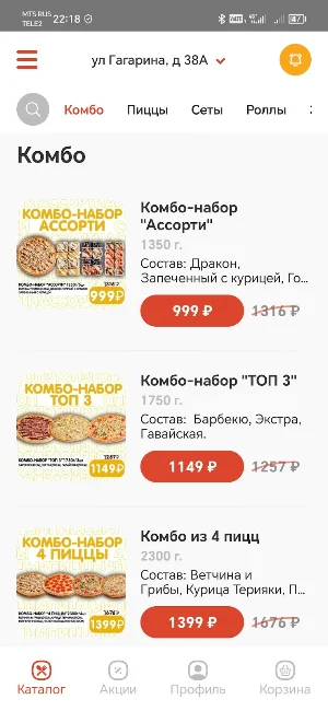 Желтый кенгуру • Роллы и Пицца Screenshot 2