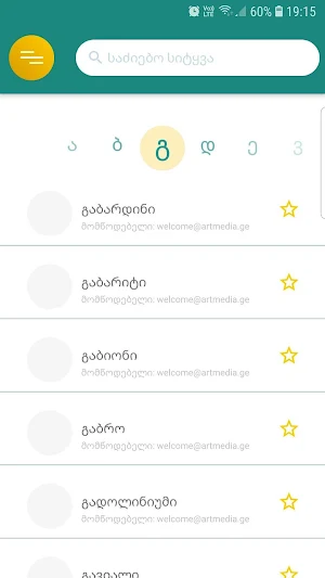 უცხო Screenshot 1