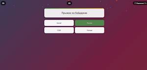 Бетсити Screenshot 0