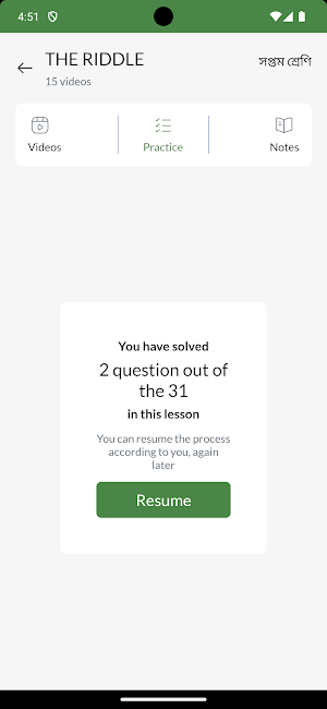 Raju Success Academy Screenshot 1