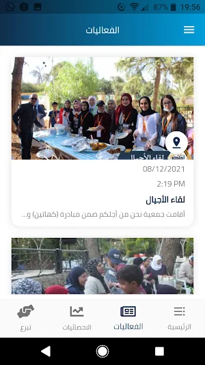 نحن من اجلكم Screenshot 1