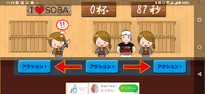 ハイ、dondon！（わんこそば） Screenshot 1