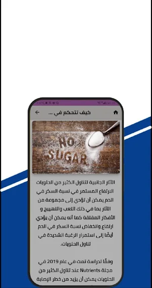 اشهى حلويات رمضان 2024 Screenshot 0