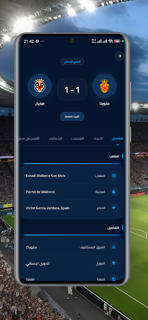 سوريا لايف مباريات Screenshot 3