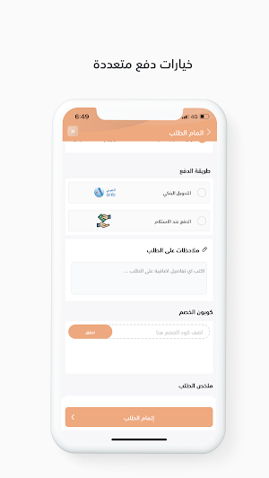 صنع بيت | HomemadeE Screenshot 0