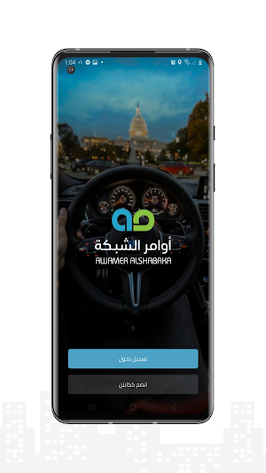 تاكسي أوامر كابتن Screenshot 0