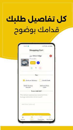 تسويقة بيتك Screenshot 1