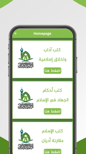 كتب العلوم الشرعية - كتب شرعية Screenshot 1