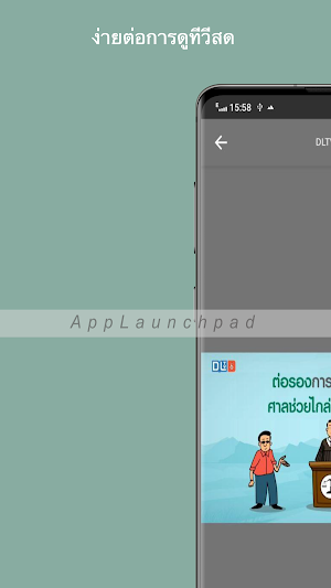 Thai HD TV(ดูทีวีออนไลน์) Screenshot 3